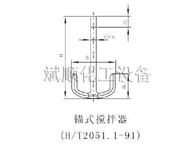 錨式攪拌